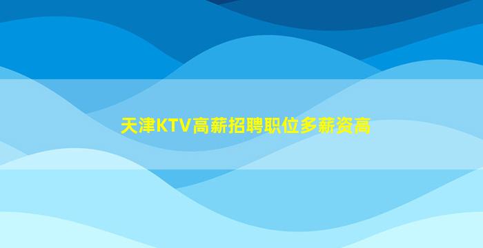 三沙酒吧招聘